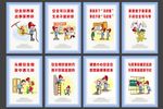 煤矿安全漫画宣传