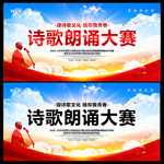 诗歌朗诵