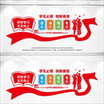 班级文化墙