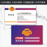 汽车名片汽修名片