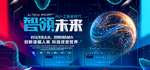 科技
