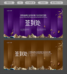 签到处