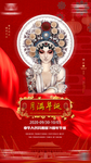 月满华诞