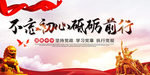 不忘初心海报