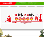 校园文化 校园文化墙