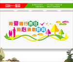 校园文化 校园文化墙