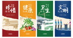 食堂文化 食堂展板 食堂挂画图