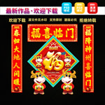 2021春联对联
