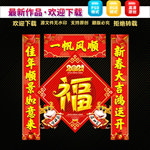 2021牛年春联对联