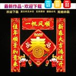 2021牛年春联对联