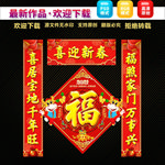 牛年春联对联