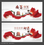 南昌
