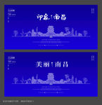 南昌