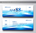 现金券