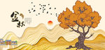 小树