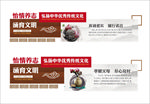 传统文化墙