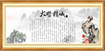 大医精诚