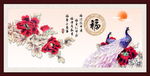 百福图