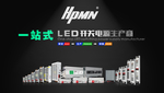 LED开关电源