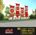 法治雕塑