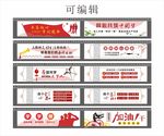 党建