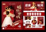 珠宝婚嫁季