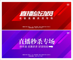 新品直播