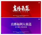 直播
