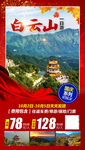 国庆旅游