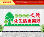 文明标语