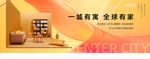 橙色高端公寓城市地产提案画面