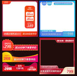 电商主图