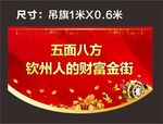 吊旗