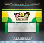 幼儿园门头招牌