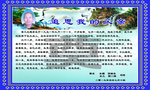 白事祭文