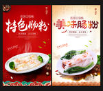 肠粉