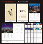 2021年台历