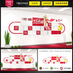 党建照片墙