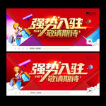 强势入驻