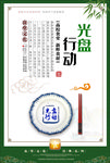 绿色食堂标语光盘行动海报挂画