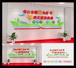 校园文化墙 学校文化墙