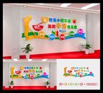 食堂文化墙 食堂文化