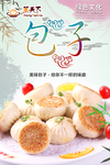 矢量生煎包子图片