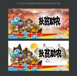 爱心扶贫助农