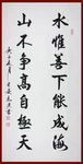 励志书法