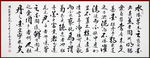 励志书法
