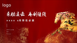 年终冲刺表彰总结背景