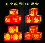 实用礼品盒雕塑礼品盒