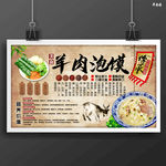 羊肉泡馍