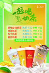 一起喝奶茶